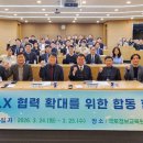 한국보상관리공사 - 천안시 동남구 청수로 87 | 한국보상관리공사