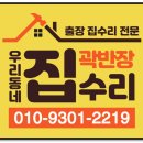 개인주택 | 광산구 우산동 개인주택 롤방충망 설치후기