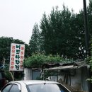 여울집