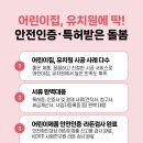 꿈마루어린이집 이미지