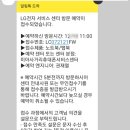 엘지전자미아사거리서비스센터 네이버블로그