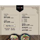 정성원 | 양산 정성원 갈비탕/곰탕 솔직후기(든든한 한끼)