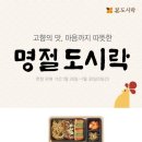 끼도시락 이미지