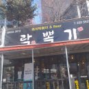 락뽁기 이미지