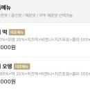 배달떡볶이 이미지