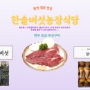 칠원농장 이미지