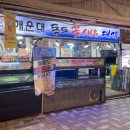 해운대 착한수산 꽃새우대게