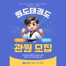 원도 태권도장 이미지