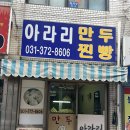오산 오색시장 맛집 후기｜홍두깨칼국수·호떡·아라리만두 먹방+ 주차 꿀팁