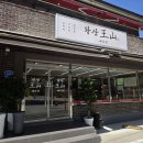 고향감자탕 | 춘천 삼천동맛집 내고향왕산뼈다귀 콩비지감자탕 후기
