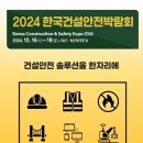 한국기업안전교육협회 이미지