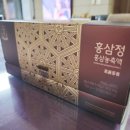 아버지의 홍삼 | [정관장 홍삼정] 아버지 기력 챙기기, 홍삼 후기