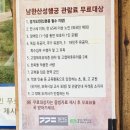 GS25 하남공원점 | 꽃피는 남한산성 둘레길 1코스와 서문전망대(남한산성 영화 속으로!)​🌸