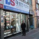 대성전기조명 이미지