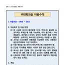 래미안영통마크원2단지 커뮤니티 시설관리 및 운영 규정 이미지