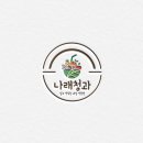 나래청과 - 마포구 월드컵로 235 | 나래청과