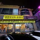 샘물칼국수(본점) 이미지