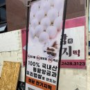 청담잔기지떡 | [청담 잔기지떡] 당일 예약 N번째 실패 후기 (예약 주문 필수!!)