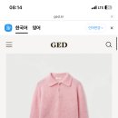 게드 니트 GED REFINED AKI COLLAR KNIT - PINK 이미지