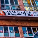 해룡 민박 이미지