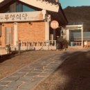 부성식당 이미지