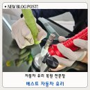 청구 | 대구 유리복원잘하는곳 여행 중 돌빵 사고! 유리 복원 전문점 베스트자동차유리 방문 후기
