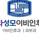 보라성모이비인후과의원 이미지