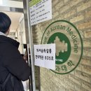 대전대학교 교육대학원 | 2026 겨울 의서습독살롱 후기