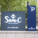 솜씨(som'c)