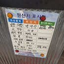 전주 인후동 맛집 송주불냉면 대구진막창