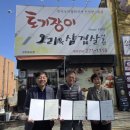 장안삼겹살 엔디엔뉴스