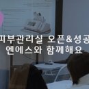 엔에스코스메틱 - 대덕구 선비마을로5번길 31 | 엔에스코스메틱