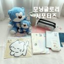 꿈이있는 | 모닝글로리 서포터즈 모꿈이 선정 후기