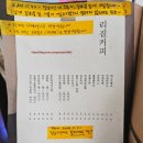 양정빌라 | 부산 양정 시청역 커피에 진심인 &lt;리짙커피 로스터스&gt; 포장 후기