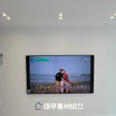 도원로 | 여수매립벽걸이tv 설치 안산동 여천부영5차아파트 75인치 시공 후기