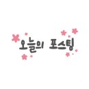 금강로 L 네이버블로그