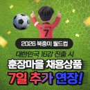 훈장이벤트