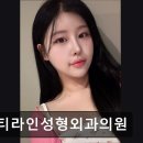 서울라인성형외과의원 이미지