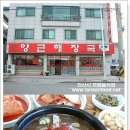 양근해장국 이미지