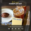 주정차-45 | 홍대 서교동 카페 분좋카 리밀커피 커피 맛집