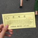 코스트코입구건너편 이미지