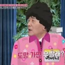 (속풀이쇼 동치미)방송인 왕종근, 돈 관리하는 며느리가 불안했던 어머니?! ＂돈 들고 도망가면 우짤래?＂ MBN 240127 방송 이미지