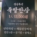 항아리 | [부산 해운대] 해운족발 해운대본점 솔직후기(해운대 최고의 족발 맛집 인정!!)