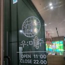 (주)타임 1호점 이미지