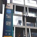 마음과향기한의원 이미지