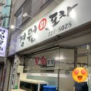 경원회포차 | 전남 순천 물회 맛집 :: 경원회포차 :: 활어물회, 해물물회 먹은 후기