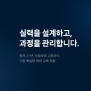 프라임어학원 이미지