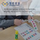 실버두뇌 훈련지도사 | 지루할 틈이 없어요! 인천노인주간보호센터, 매일매일 새로운 시니어 두뇌 자극 놀이