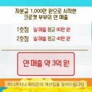 고로케삼촌