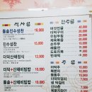고개랑산채랑 이미지